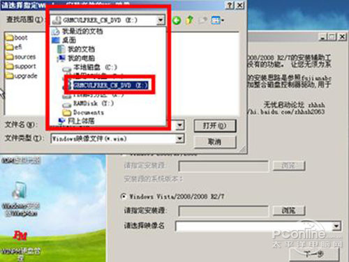 【如何用u盘装win7系统】步骤4