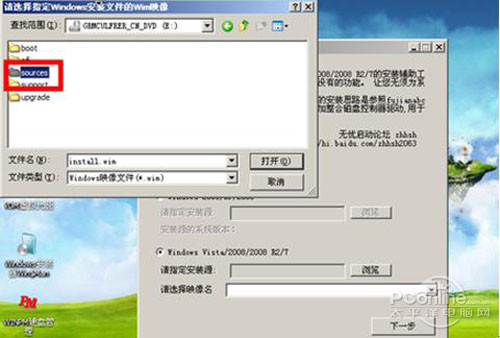 【如何用u盘装win7系统】步骤5