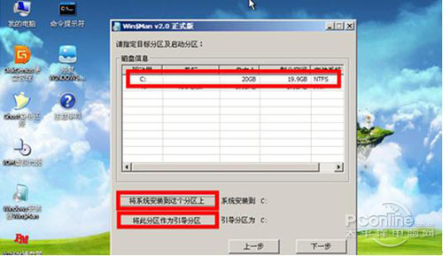 【如何用u盘装win7系统】步骤7