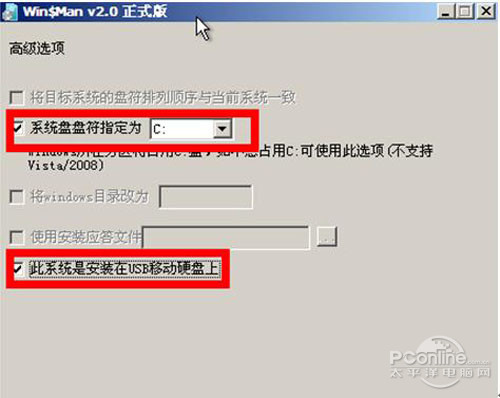 【如何用u盘装win7系统】步骤8