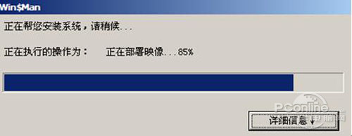 【如何用u盘装win7系统】步骤9