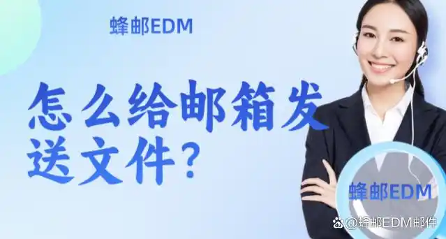 怎样把电子版文件发到邮箱里_邮箱发送文件方法_电子邮件附件发送文件技巧