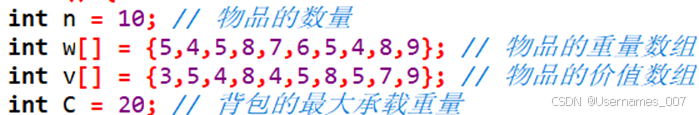 0-1背包问题 回溯算法 优化组合求解_0 1背包问题回溯算法