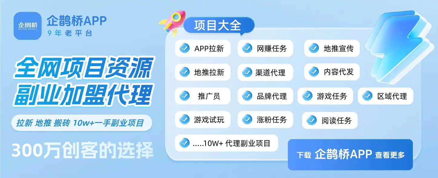 APP拉新副业安全平台_年轻人手机必备软件_拉新创收平台选择要点