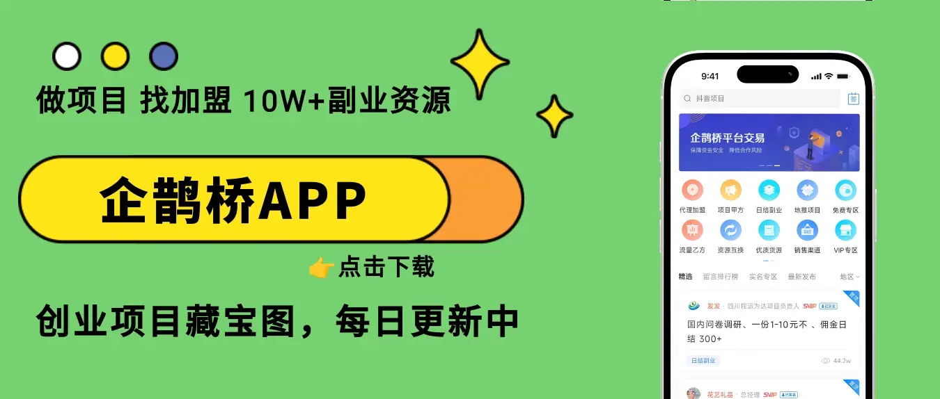 APP拉新副业安全平台_拉新创收平台选择要点_年轻人手机必备软件
