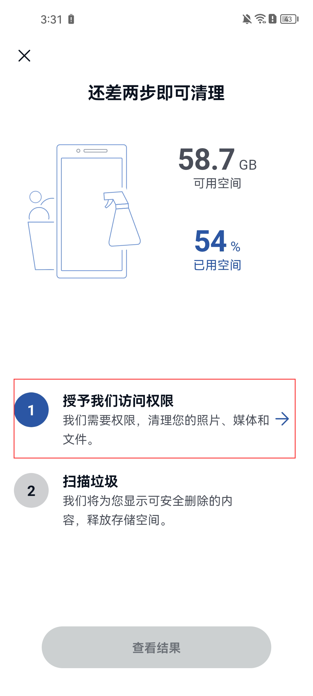 ccleaner手机版清理功能_Android系统优化软件_cc清理器手机版下载