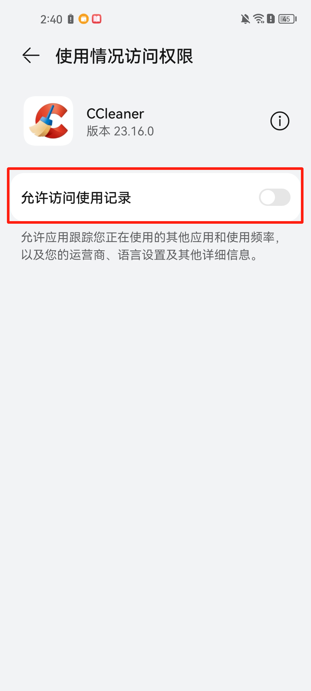 cc清理器手机版下载_ccleaner手机版清理功能_Android系统优化软件