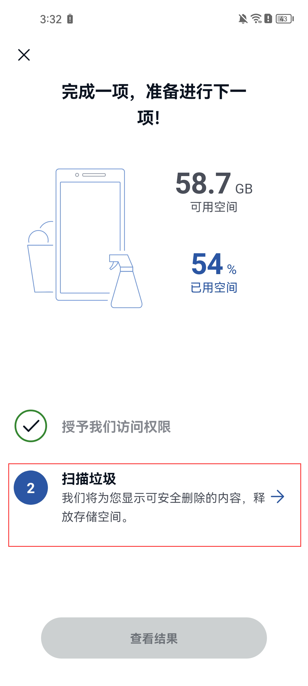 cc清理器手机版下载_ccleaner手机版清理功能_Android系统优化软件
