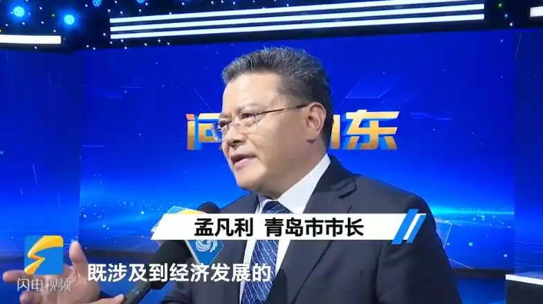 青岛问政山东节目 孟凡利整改承诺 _ 青岛人才政策落实问题 _青岛网上问政平台登录