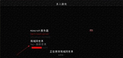 我的世界联机平台下载手机版_我的世界单机版别墅制作教程_我的世界单机版联机方法