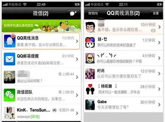 社交软件合并_微信QQ互通_WhatsApp