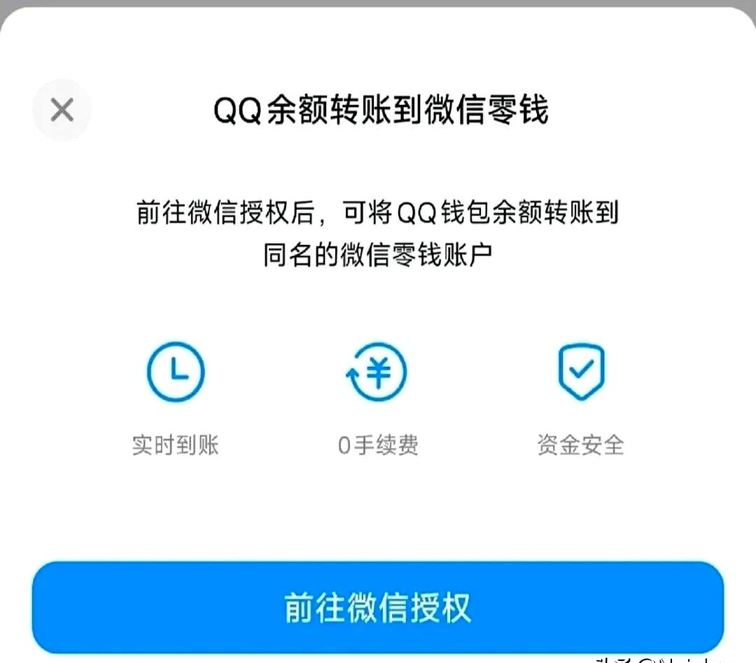 微信QQ互通_WhatsApp_社交软件合并