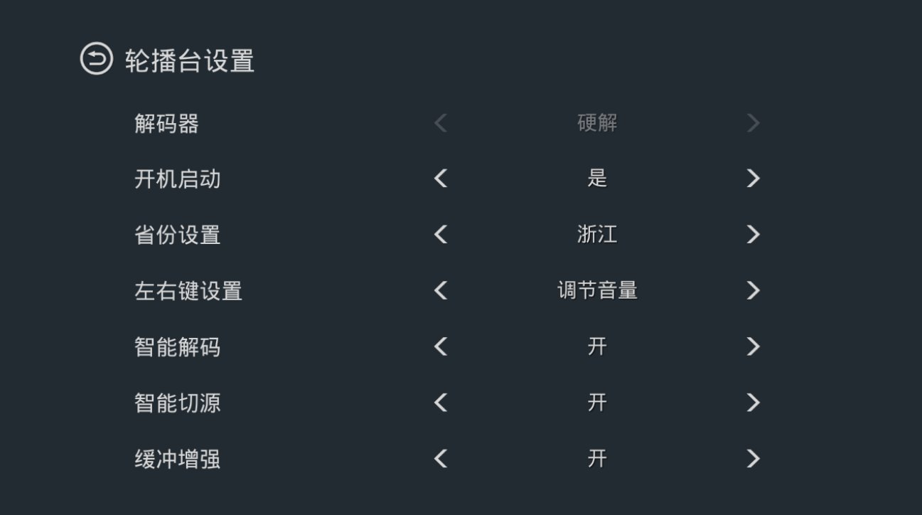 电视软件开机自启动设置教程_下载自动开关机软件_天猫魔盒视频软件自启动方法