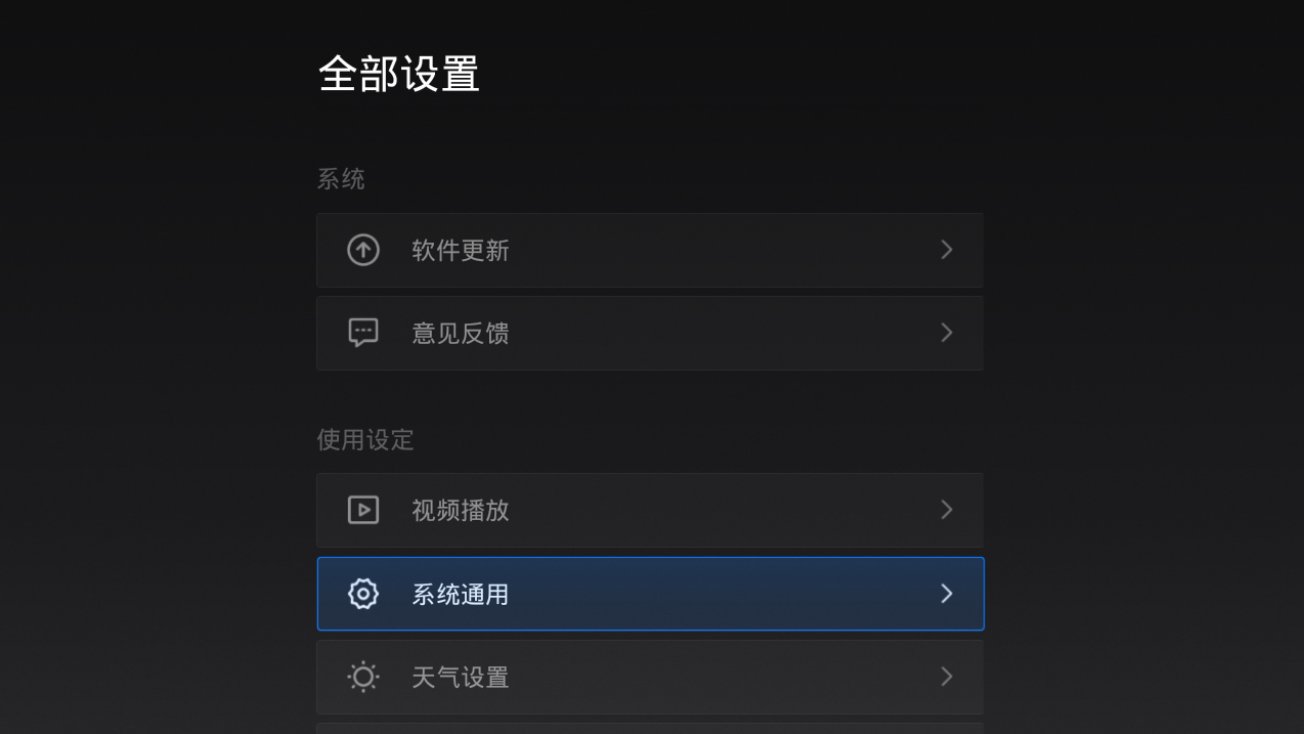 下载自动开关机软件_电视软件开机自启动设置教程_天猫魔盒视频软件自启动方法