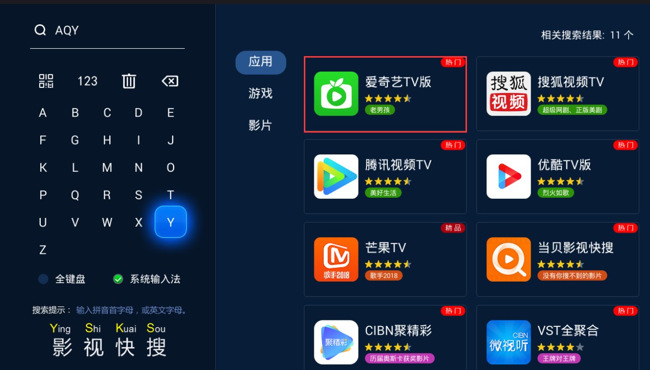 下载自动开关机软件_电视软件开机自启动设置教程_天猫魔盒视频软件自启动方法