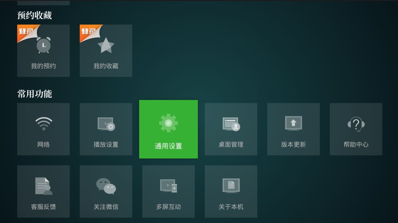 下载自动开关机软件_天猫魔盒视频软件自启动方法_电视软件开机自启动设置教程