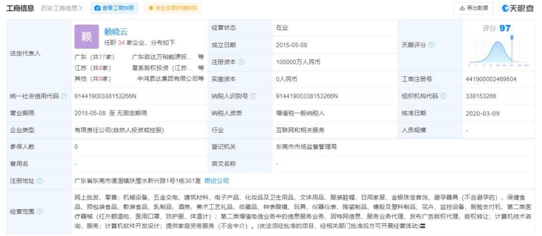 微团商城涉嫌传销案_微商传销案件冻结资金_加盟网络商城分销有上当的吗