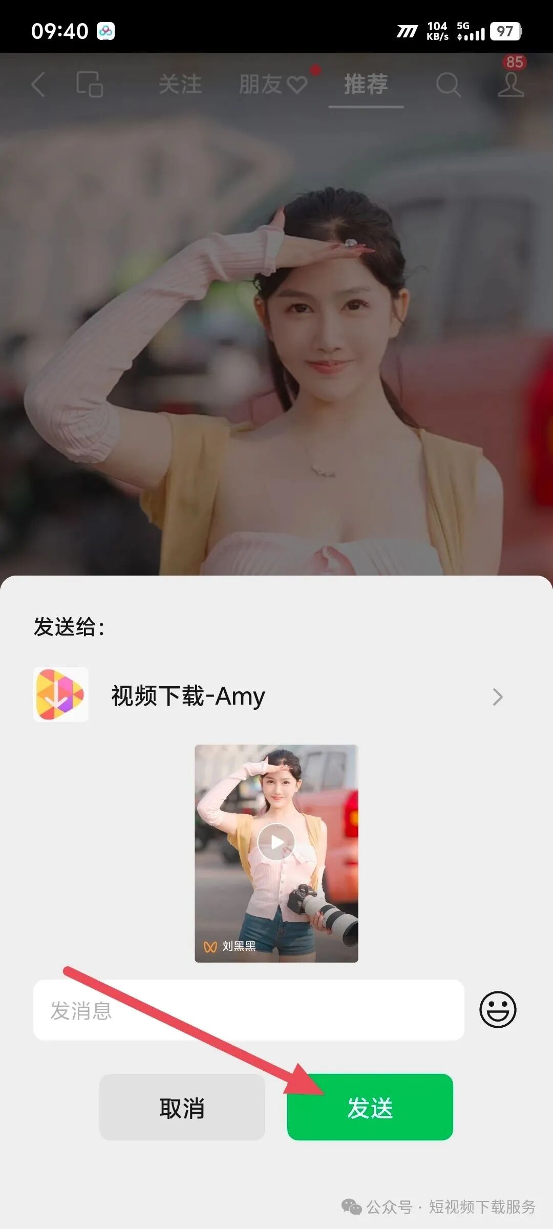 视频下载机器人_微信转播机器人免费版_视频号视频下载