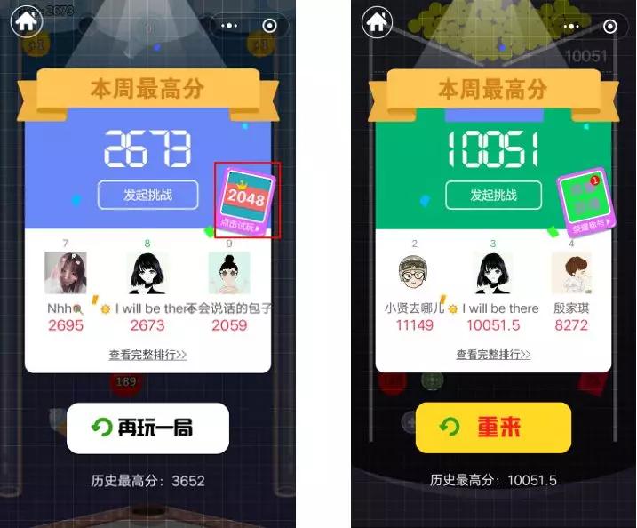 小程序游戏红利期_微信小程序能做游戏吗_最强弹一弹刷爆微信群终极秘密