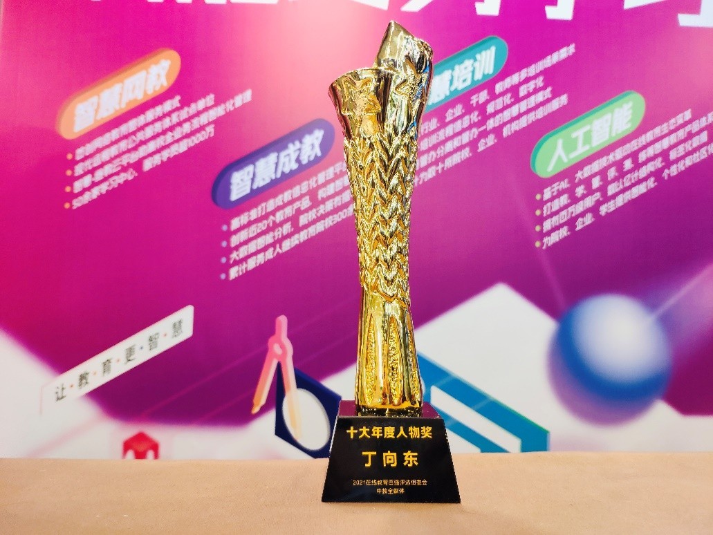 中国现代远程与继续教育网 官网_2021中国远程与继续教育大会 弘成教育 智慧继续教育生态体系建设