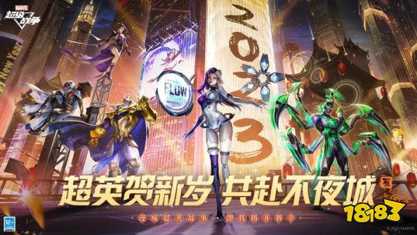 漫威超级战争安卓下载