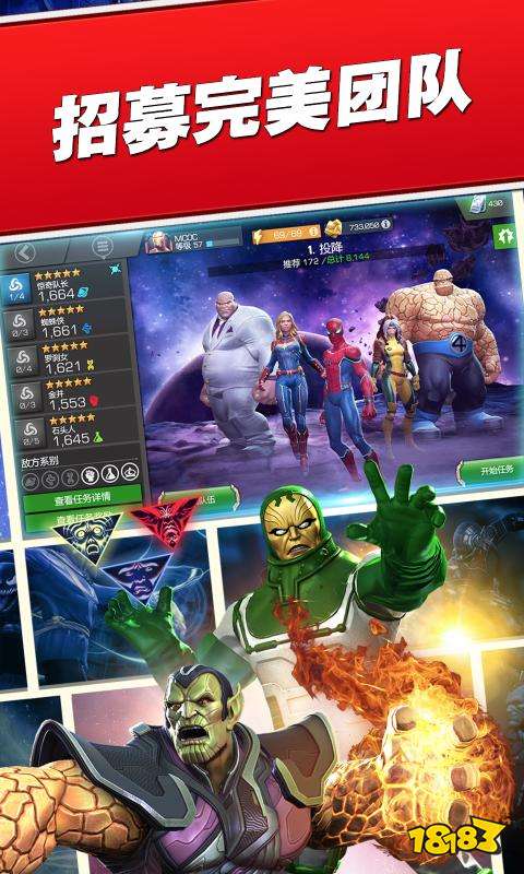 漫威超级争霸战31.1.1最新免费安装包图片2