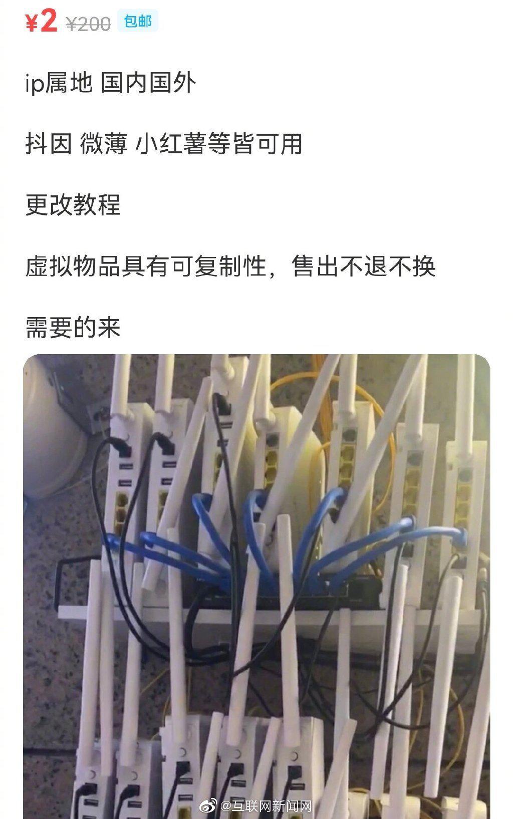 登录网页可以看出ip地址吗_更改IP归属地_代理IP违法使用