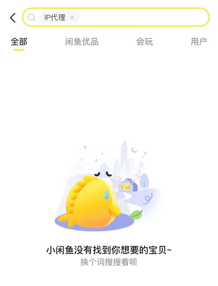 代理IP违法使用_登录网页可以看出ip地址吗_更改IP归属地