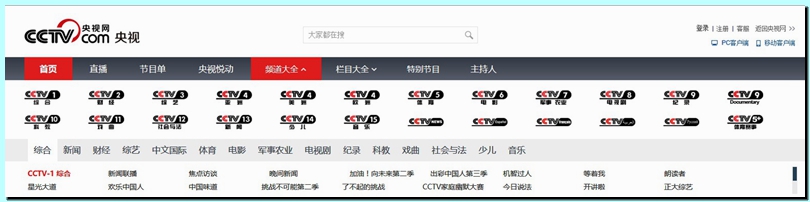 央视频道直播回播权属争议_为什么现在视频播放器不能看电视直播了_电视机顶盒侵权赔偿