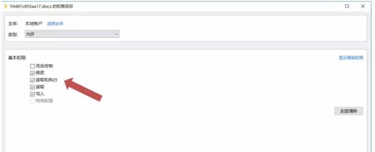 解决ntfs加密问题_ftp中word无法打开_无法打开Word文档没有访问权