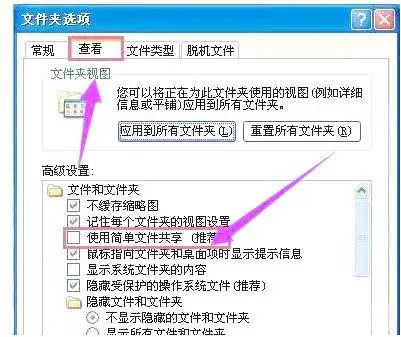 网络邻居没有权限使用网络资源_网上邻居无法访问您可能没有权限使用网络资源_取消简单文件共享解决网络邻居问题