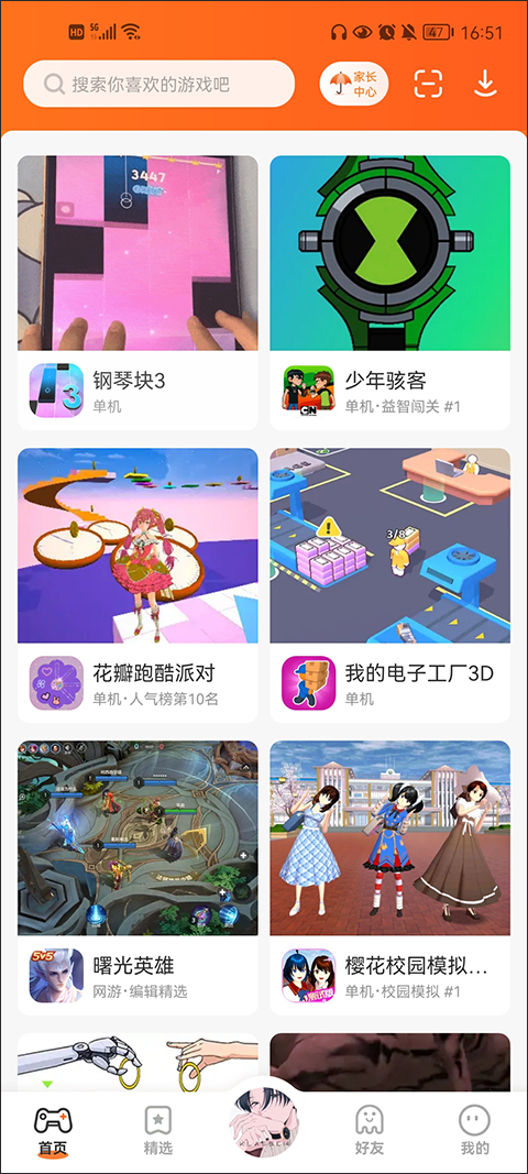 233小游戏下载入口_免费手机游戏平台_233小游戏赚钱版下载安装