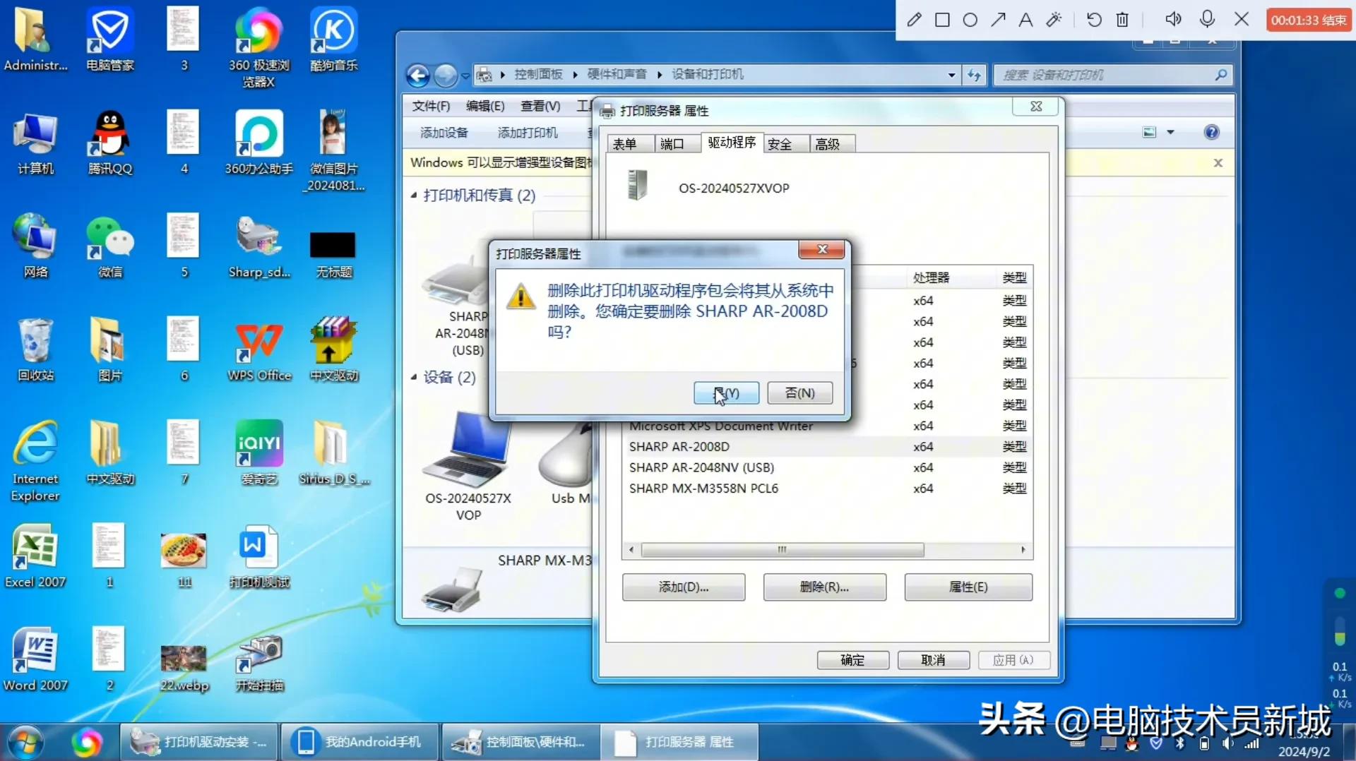 打印机0x000000d错误代码解决_打印机错误是怎么回事_打印机驱动卸载安装教程