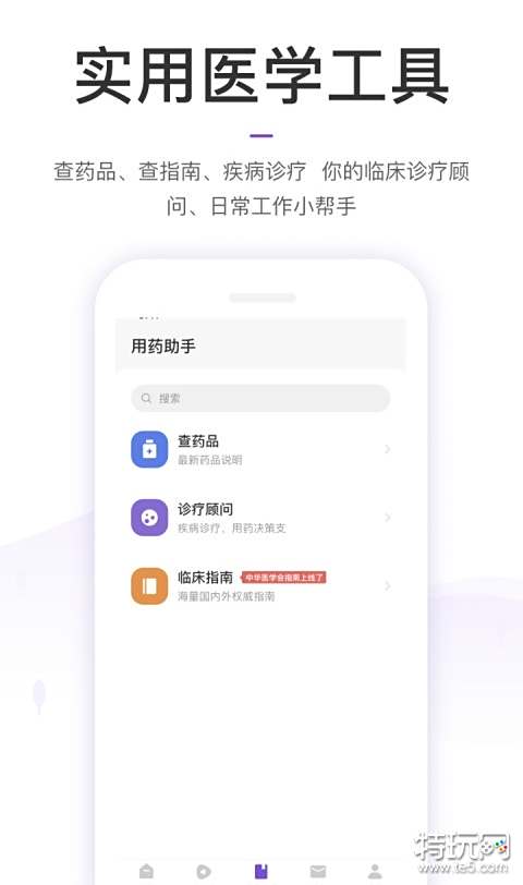 医学考试搜题软件推荐_医学类搜题软件有哪些_2022医学考试搜题神器
