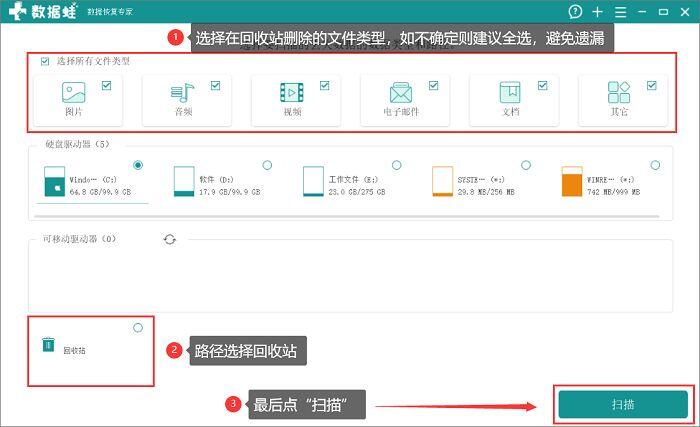 win10回收站文件恢复方法_怎么恢复可移动硬盘被删除的文件_回收站二次删除文件恢复_win10