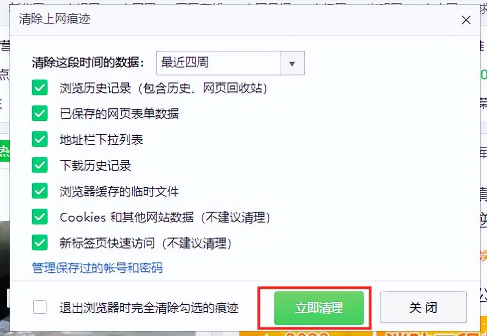 谷歌浏览器无法删除_浏览器缓存清理方法 _ 谷歌浏览器缓存清除教程 