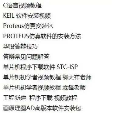利用c 语言实现小闹钟_51单片机数字时钟设计_STC89C52/51时钟项目