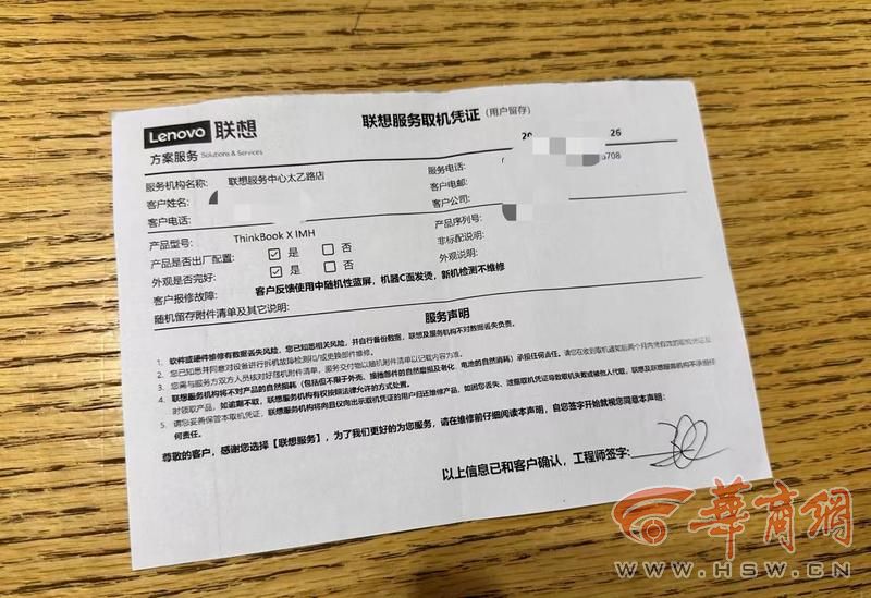联想一键恢复会影响其他盘吗_联想笔记本电脑故障检测_新机蓝屏故障处理