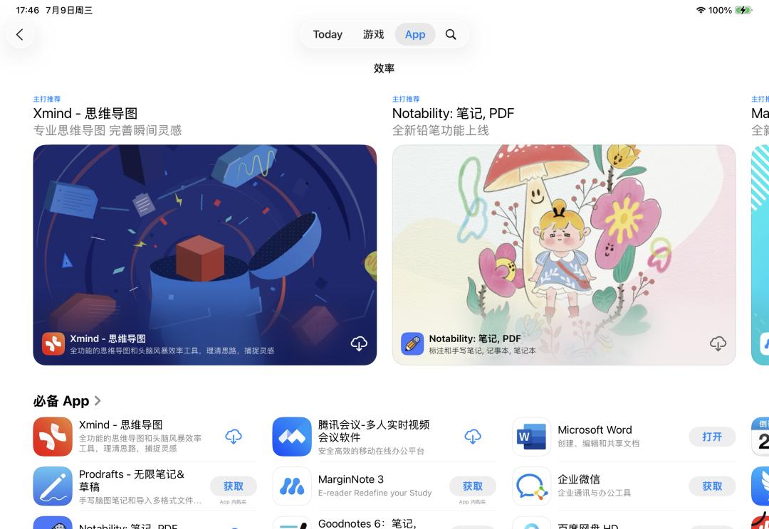 百度云下载速度慢解决方法_iPhone App Store下载速度慢解决方案_苹果App Store下载速度慢原因