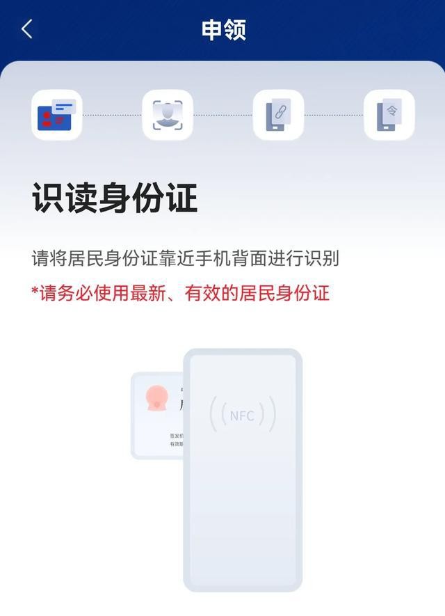 网络身份证使用方法_怎么扫描身份证图片到电脑上_国家网络身份认证下载
