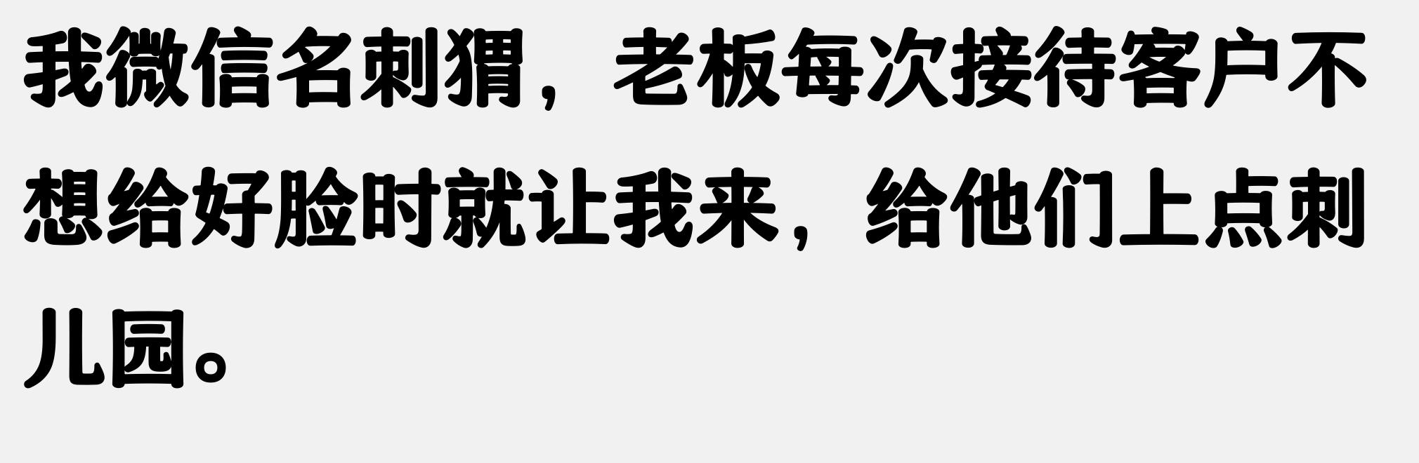 搞笑网名故事_比较有内涵的微信名字_微信网名创意