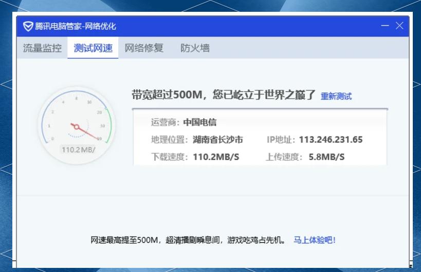 电信千兆宽带下载慢原因_千兆宽带实际速度_百度云下载速度慢解决方法