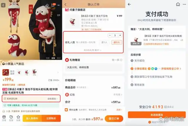 淘宝送礼功能创新玩法_情人节天猫美妆礼品卡_时光网礼品卡使用方法