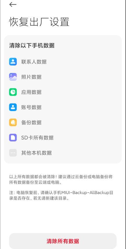 旧电脑怎么恢复出厂设置_手机格式化与恢复出厂设置区别_手机格式化清空数据方法