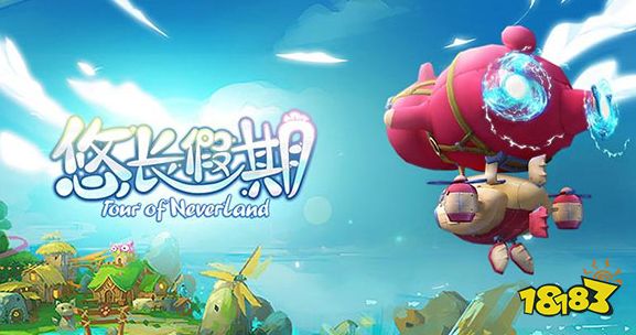 休闲治愈模拟手游_悠长假期安卓可以下载吗_悠长假期免费下载