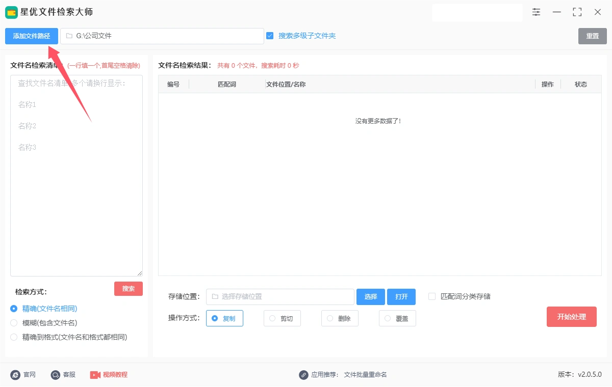  文件名批量查找复制 Windows _易语言寻找文件命令_