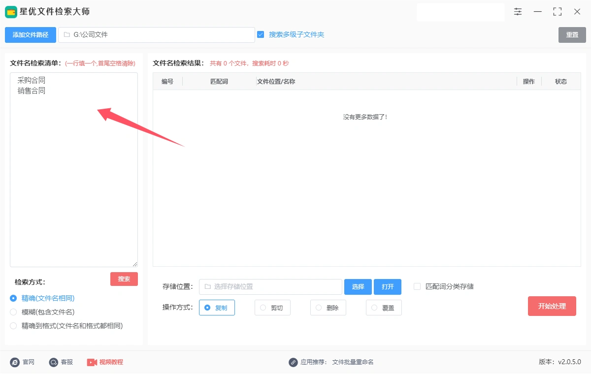  文件名批量查找复制 Windows __易语言寻找文件命令