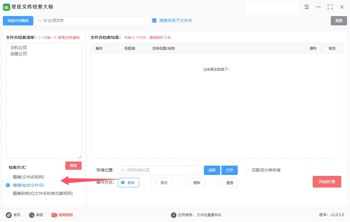  文件名批量查找复制 Windows _易语言寻找文件命令_