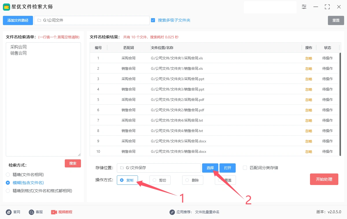 _ 文件名批量查找复制 Windows _易语言寻找文件命令