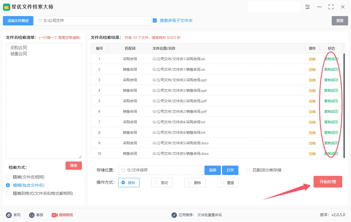 易语言寻找文件命令_ 文件名批量查找复制 Windows _